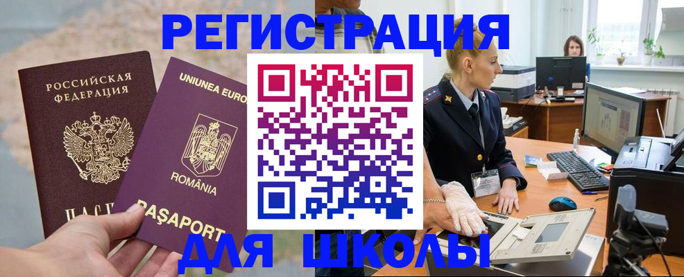 прописка для кредита в Надыме