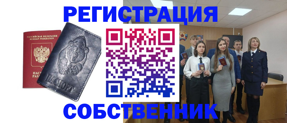 прописка в Надыме